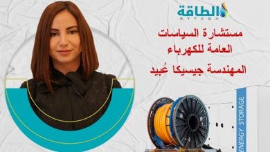 Photo of جيسيكا عبيد: فرص لتخزين الكهرباء في السعودية والإمارات.. ومشروع المغرب يواجه 3 عقبات (حوار 2/2)