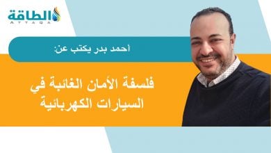 Photo of السيارات الكهربائية الذكية.. عندما يتحول الأمان إلى "قاتل صامت" (مقال)