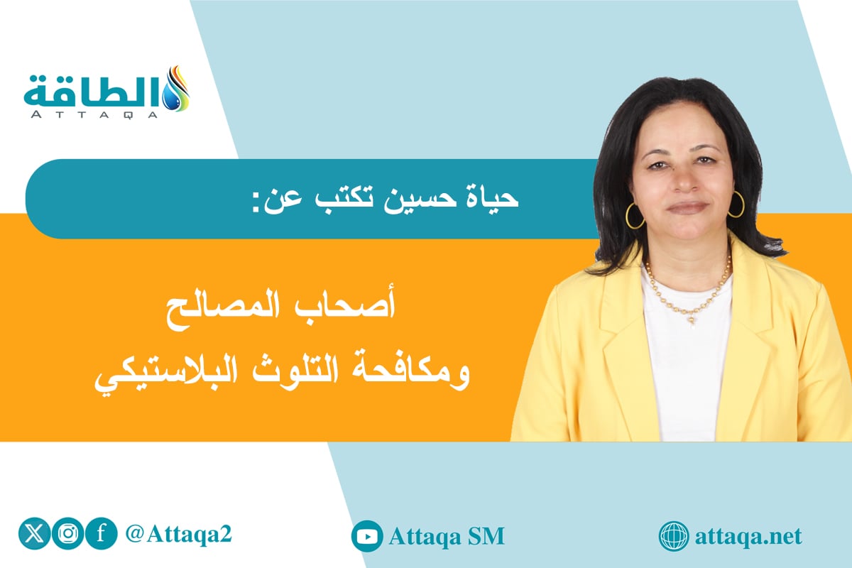 البلاستيك