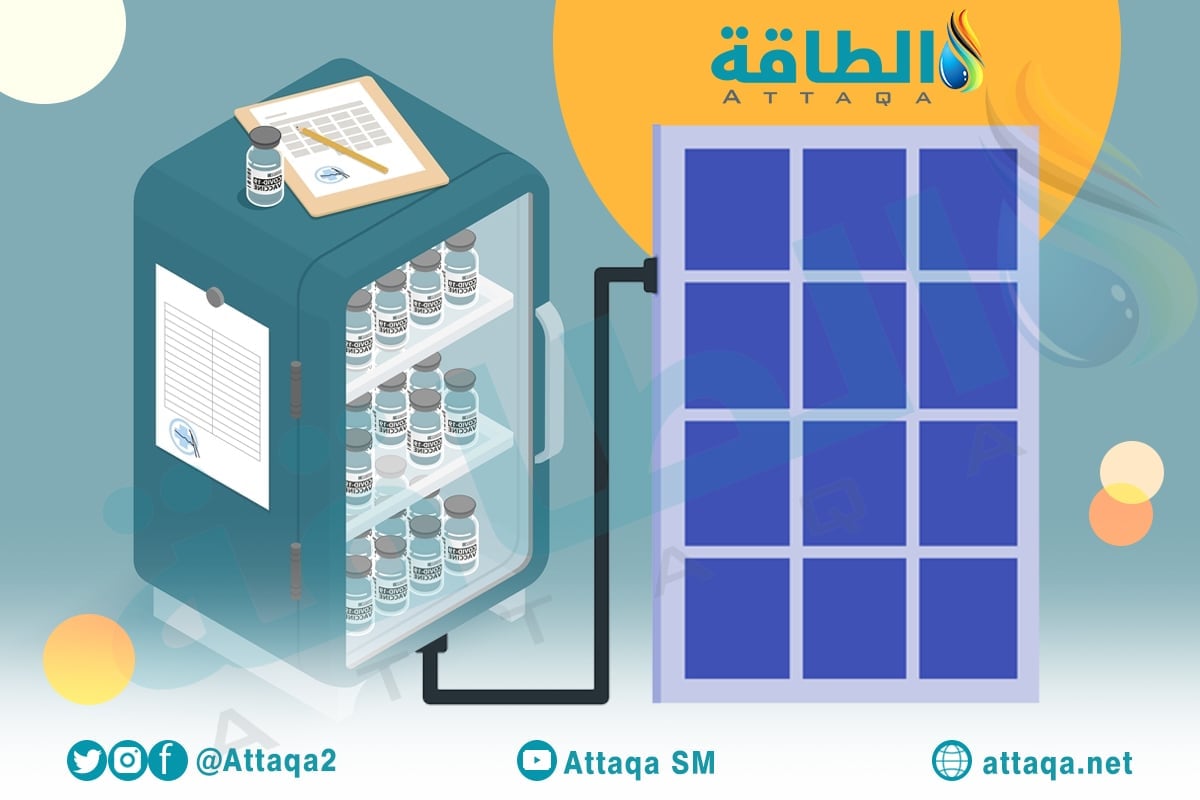 ثلاجات شمسية تحفظ لقاحات