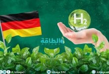 Photo of اقتصاد الهيدروجين في ألمانيا يفشل في تحقيق أهدافه.. تقرير صادم