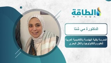 Photo of تخزين الطاقة بمواد مستخلصة من المخلفات البلاستيكية.. تقنية مصرية واعدة