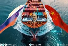 Photo of الممر الشمالي بديل قناة السويس.. من الخاسر الأكبر؟ (تقرير)