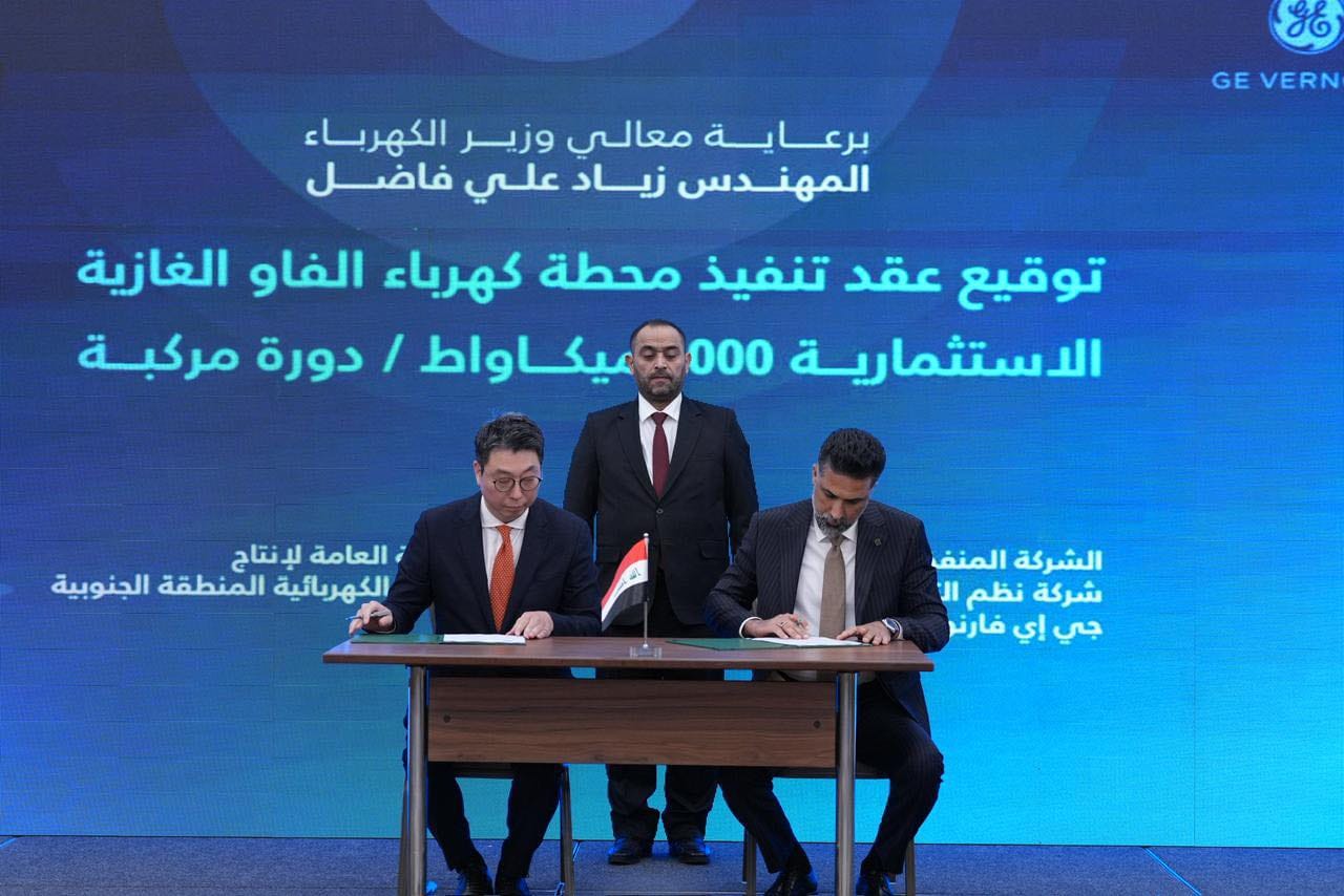 صفقة كهرباء ضخمة في العراق