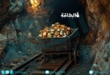 Photo of 3 دول تقود اكتشافات الذهب العربية خلال أول 9 أشهر من 2025