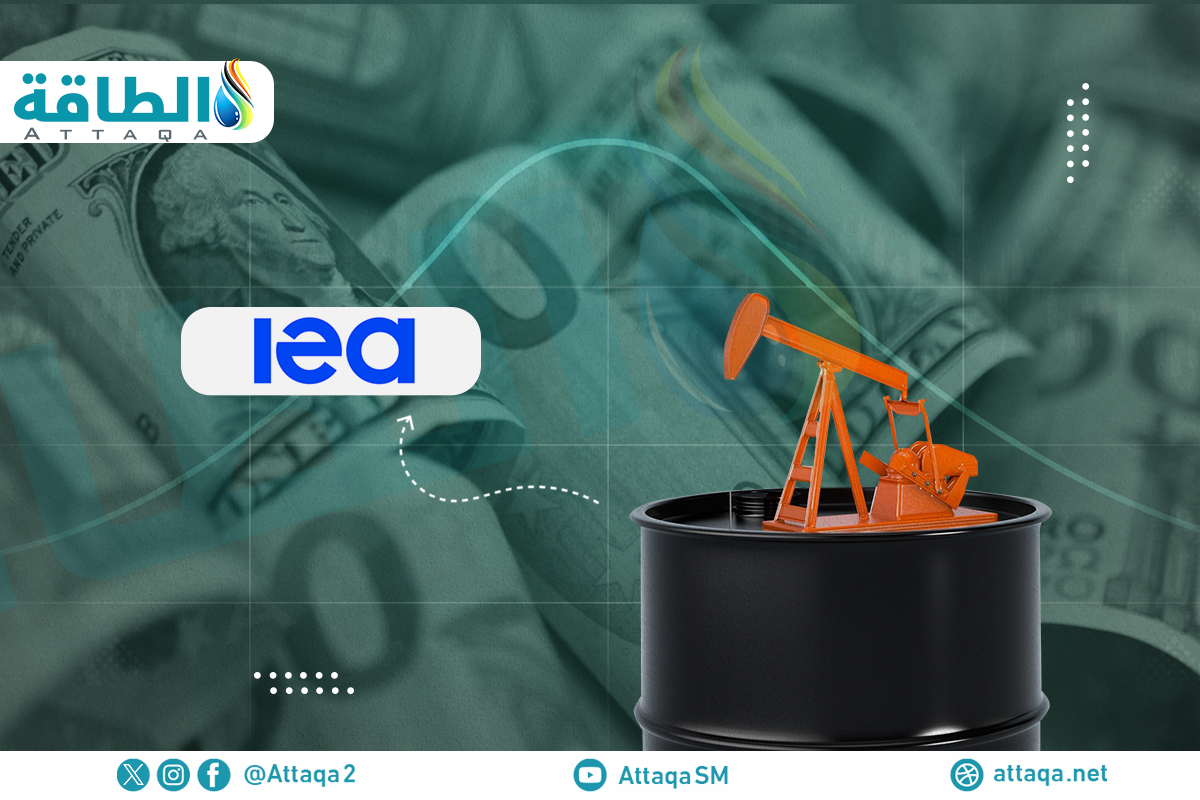 وكالة الطاقة الدولية