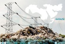 Photo of تحويل النفايات إلى كهرباء في الوطن العربي.. مسح لـ"الطاقة" يشمل 12 دولة