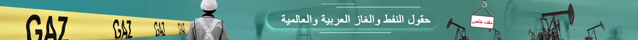 تقارير وحدة أبحاث الطاقة
