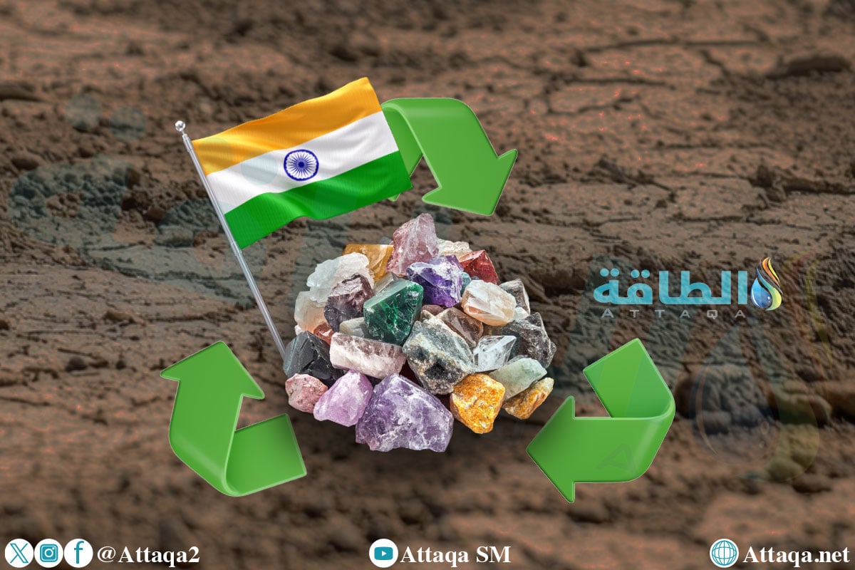 المعادن الأرضية النادرة