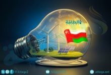 Photo of أكبر صفقات الطاقة المتجددة في سلطنة عمان.. الصدارة للهيدروجين