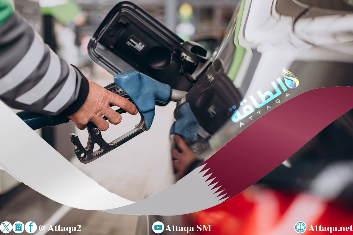 أسعار الوقود في قطر لشهر نوفمبر 2025