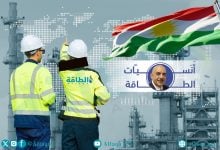 Photo of هل يؤثر نفط كردستان العراق في الأسواق العالمية؟ (تقرير)