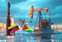 Photo of الحقول المشتركة بين فنزويلا وغايانا.. منطقة ضخمة في قلب الصراع (مسح)