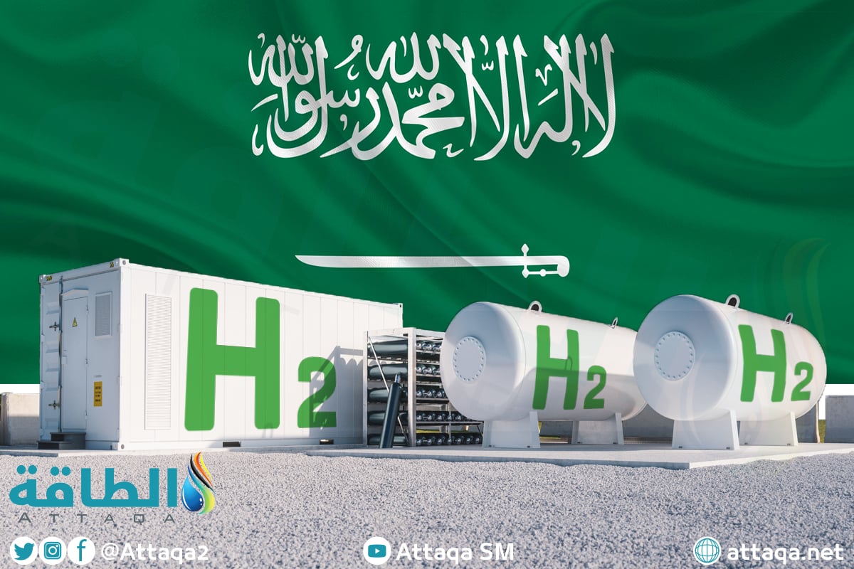 أكبر مشروع للهيدروجين الأخضر في السعودية