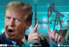 Photo of تعرفات ترمب تهدد مشروعات النفط والغاز في 2026 (تقرير)