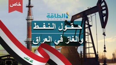 Photo of حقول النفط والغاز في العراق.. ملف خاص عن "كنز" الاحتياطيات والإنتاج