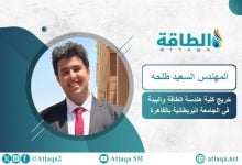 Photo of استخلاص النفط من المخلفات الزراعية.. تقنية مبتكرة لباحث مصري