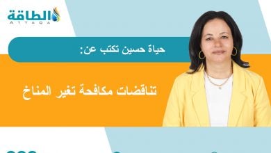 Photo of لماذا نجحت قمة مناخ في منع اللحم وفشلت أخرى في حظر الفحم؟ (مقال)