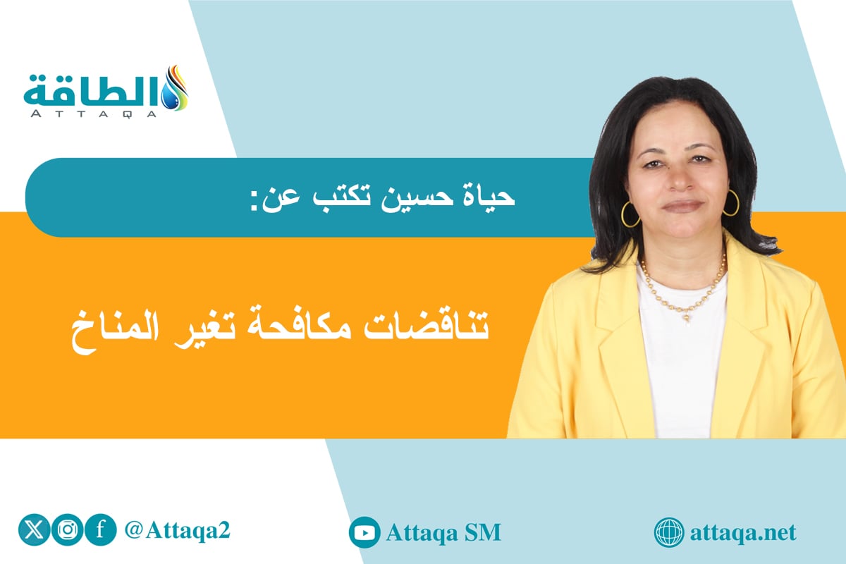 قمة مناخ
