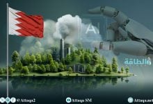 Photo of البحرين توظف الذكاء الاصطناعي واحتجاز الكربون في قطاع الطاقة