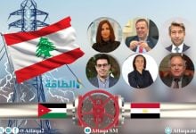 Photo of هل ينجح لبنان في استيراد الغاز والكهرباء؟.. أسرار لأول مرة (تغطية خاصة)