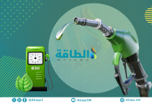 Photo of تباطؤ نمو طاقة إنتاج الوقود الحيوي في أميركا.. ضعف هوامش الأرباح يهدد الصناعة