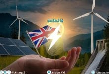 Photo of الطاقة المتجددة في المملكة المتحدة تسجل مستوى قياسيًا خلال الربع الثالث