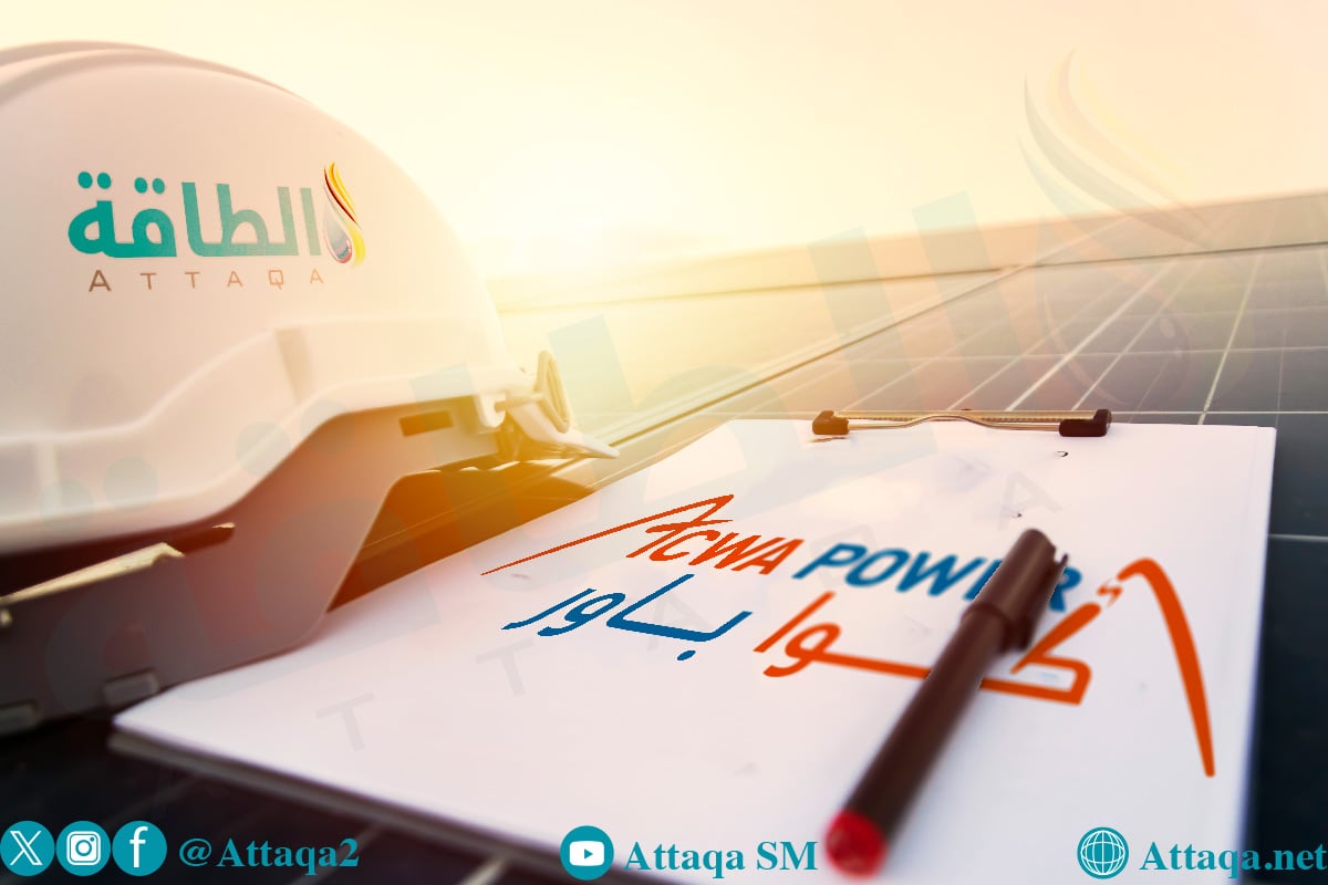 شركة أكوا باور السعودية