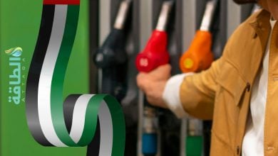 Photo of انخفاض أسعار الوقود في الإمارات لشهر نوفمبر 2025