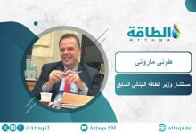 Photo of مسؤول سابق: 25 مليون دولار سبب وقف ضخ الغاز المصري إلى لبنان