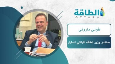 Photo of مسؤول سابق: 25 مليون دولار سبب وقف ضخ الغاز المصري إلى لبنان