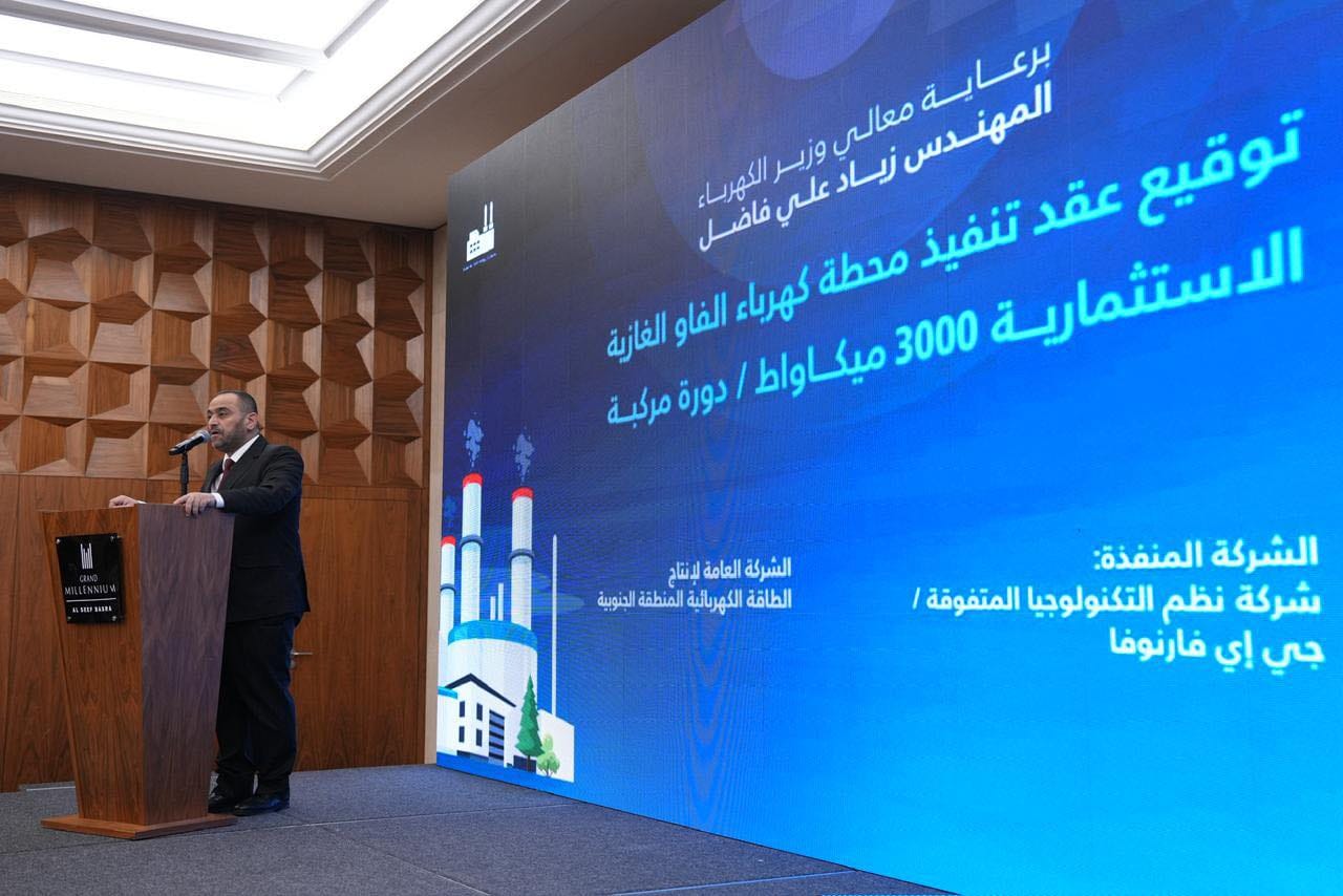 من مراسم توقيع صفقة كهرباء في العراق