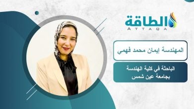 Photo of شحن المركبات الكهربائية بتقنية مبتكرة لباحثة مصرية