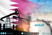 Photo of مصافي النفط في قطر.. طاقة تكريرية مستقرة وفائض للتصدير