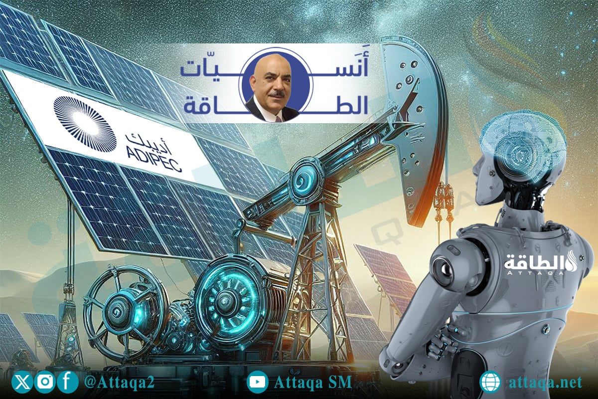 أديبك 2025