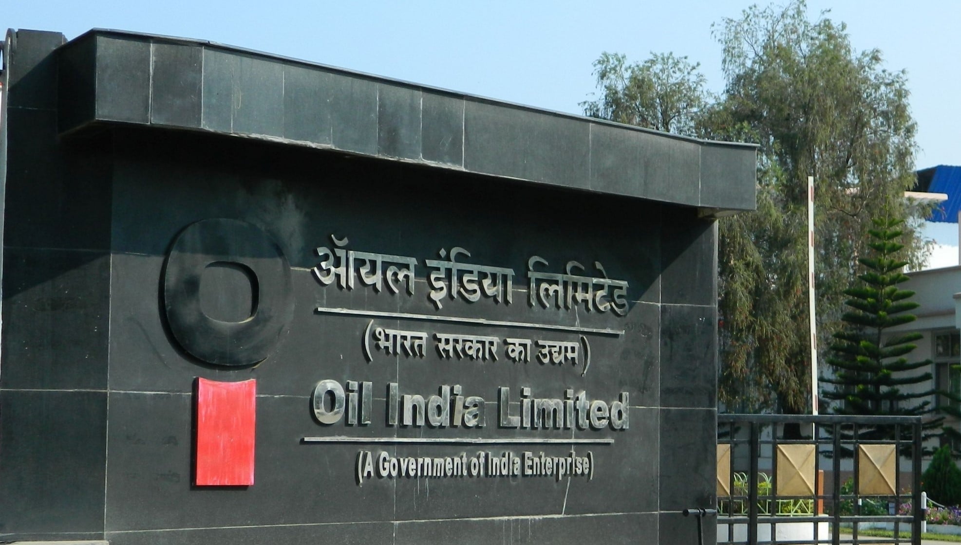 شركة النفط الهندية أويل إنديا