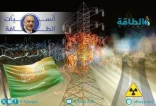 Photo of دول عربية لن يُسمح لها بالطاقة النووية.. ودور إستراتيجي للسعودية (تقرير)