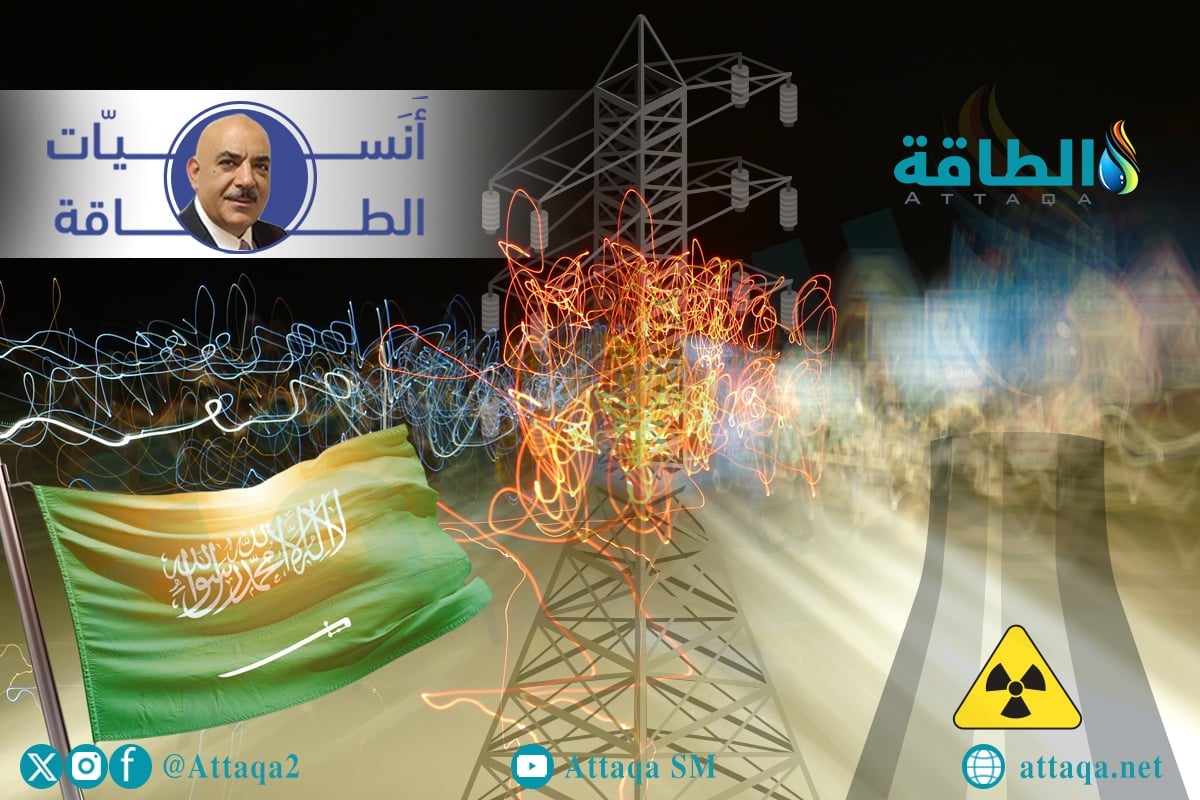 الطاقة النووية في السعودية