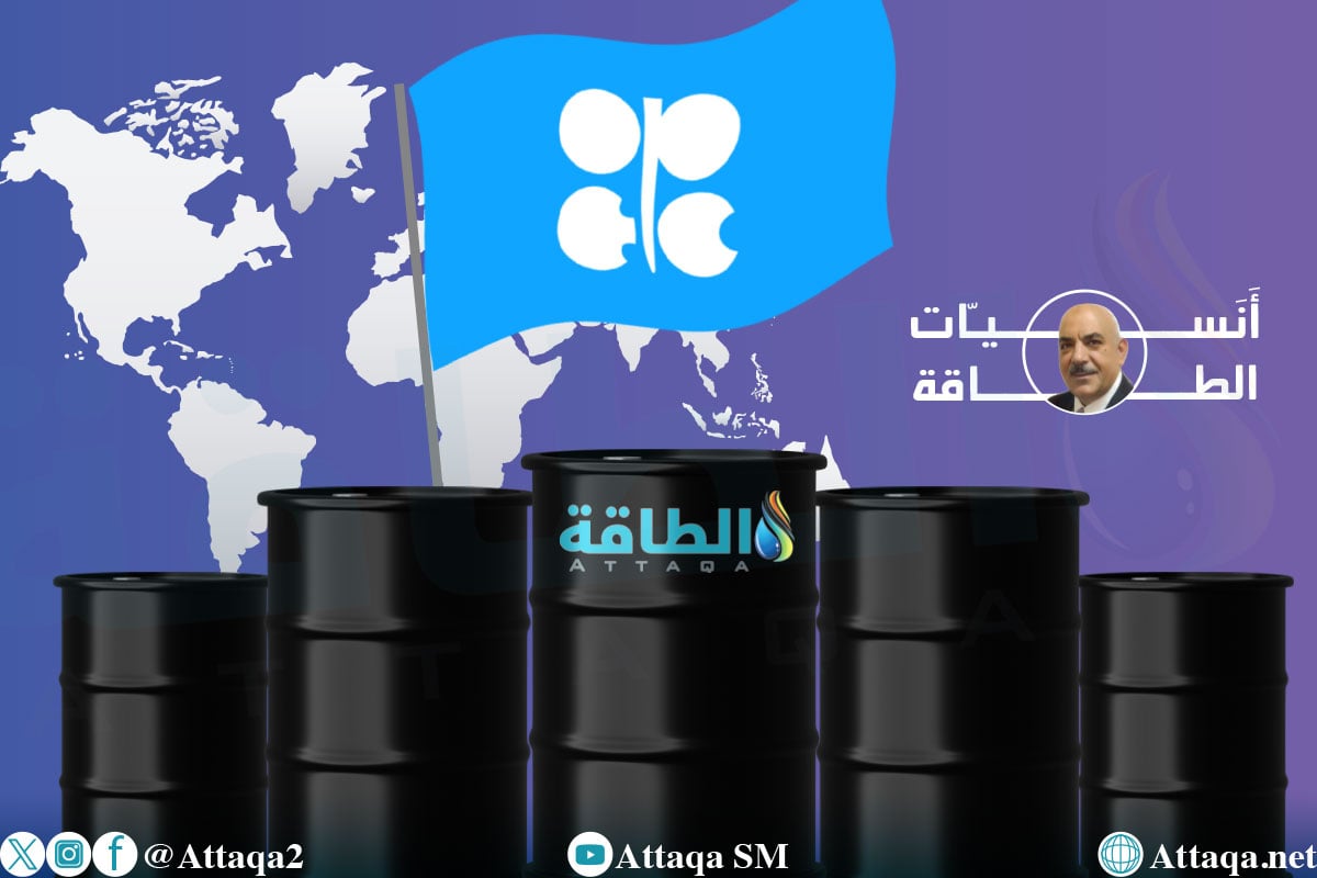 مجموعة الـ8 في أوبك+