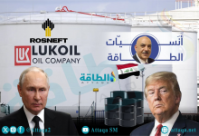 Photo of أنس الحجي: عقوبات ترمب على الشركات الروسية تؤثر في العراق.. هذه أبرز التداعيات