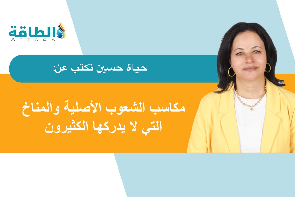 قمة المناخ كوب 30