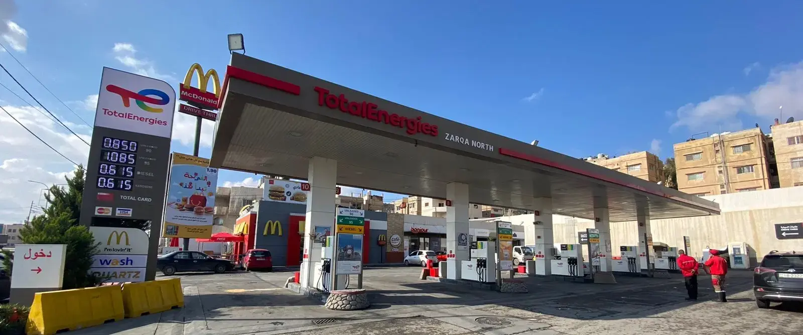 توتال إنرجي