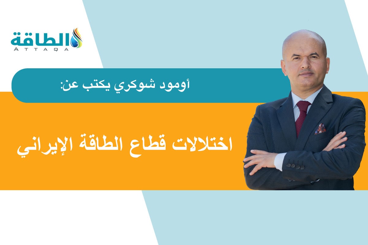 قطاع الطاقة في إيران