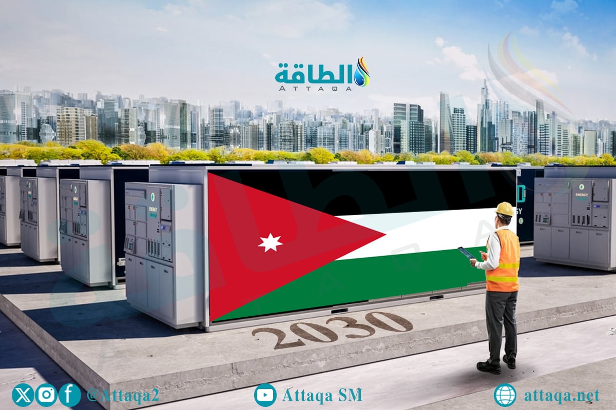 مشروعات تخزين الكهرباء في الأردن