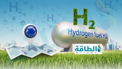 Photo of سوق الهيدروجين في أوروبا.. الحكومات تضيف المزيد من عدم اليقين (تقرير)