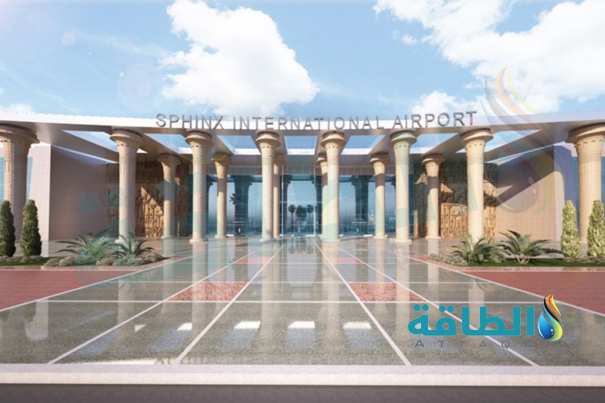 مطار سفنكس الدولي