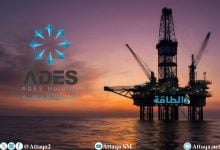 Photo of سهم أديس السعودية يرتفع لأول مرة في 5 جلسات بعد إتمام صفقة شيلف دريلينغ