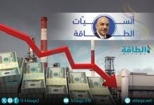 Photo of أرباح المصافي الآسيوية تنخفض.. والمنافسة مع الخليج "نقطة تحول" (تقرير)