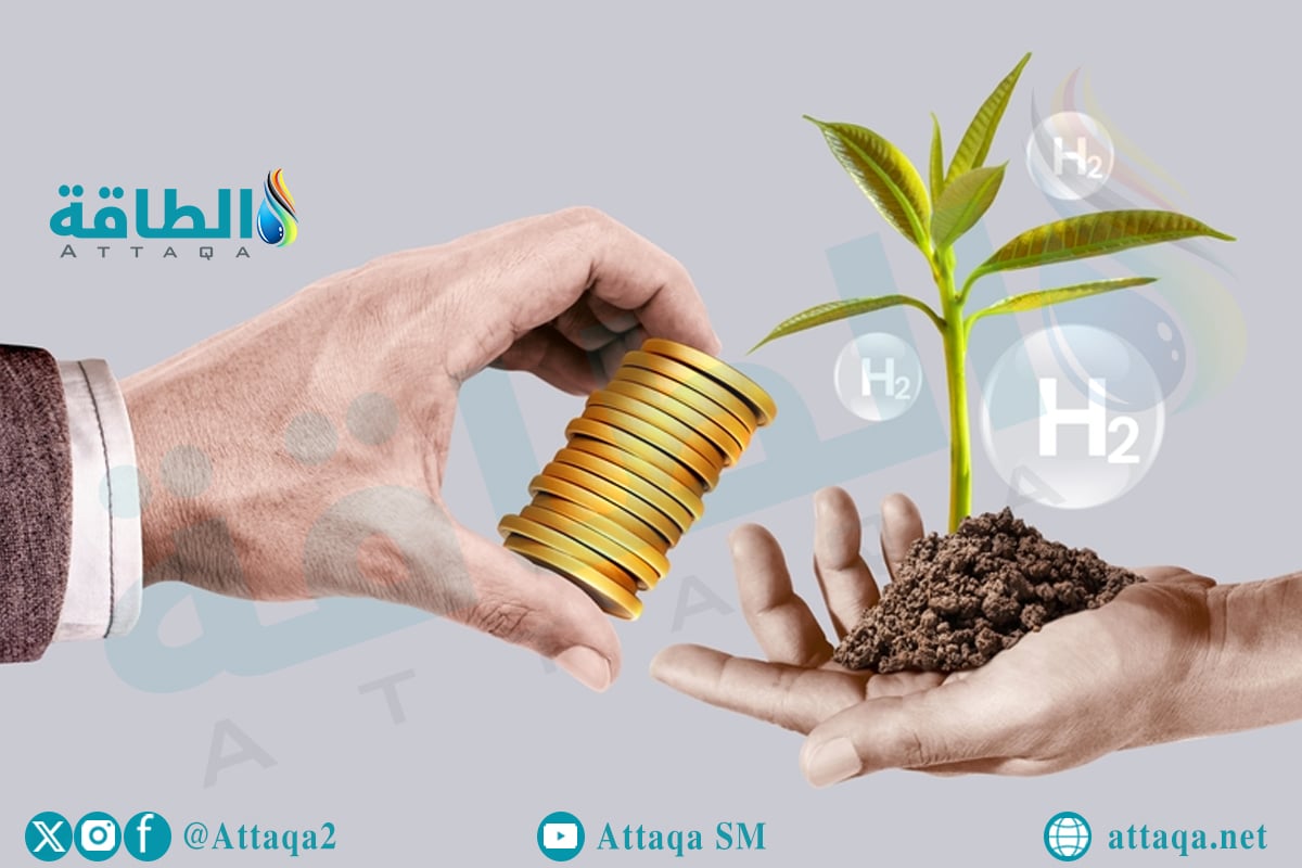 استثمارات الهيدروجين الأخضر العالمية