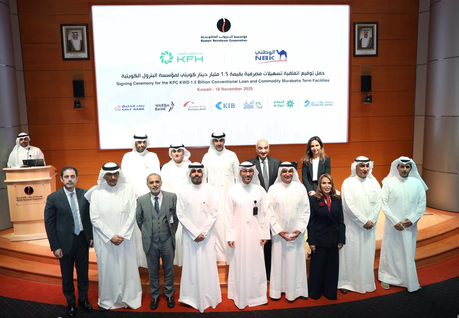 مؤسسة البترول الكويتية